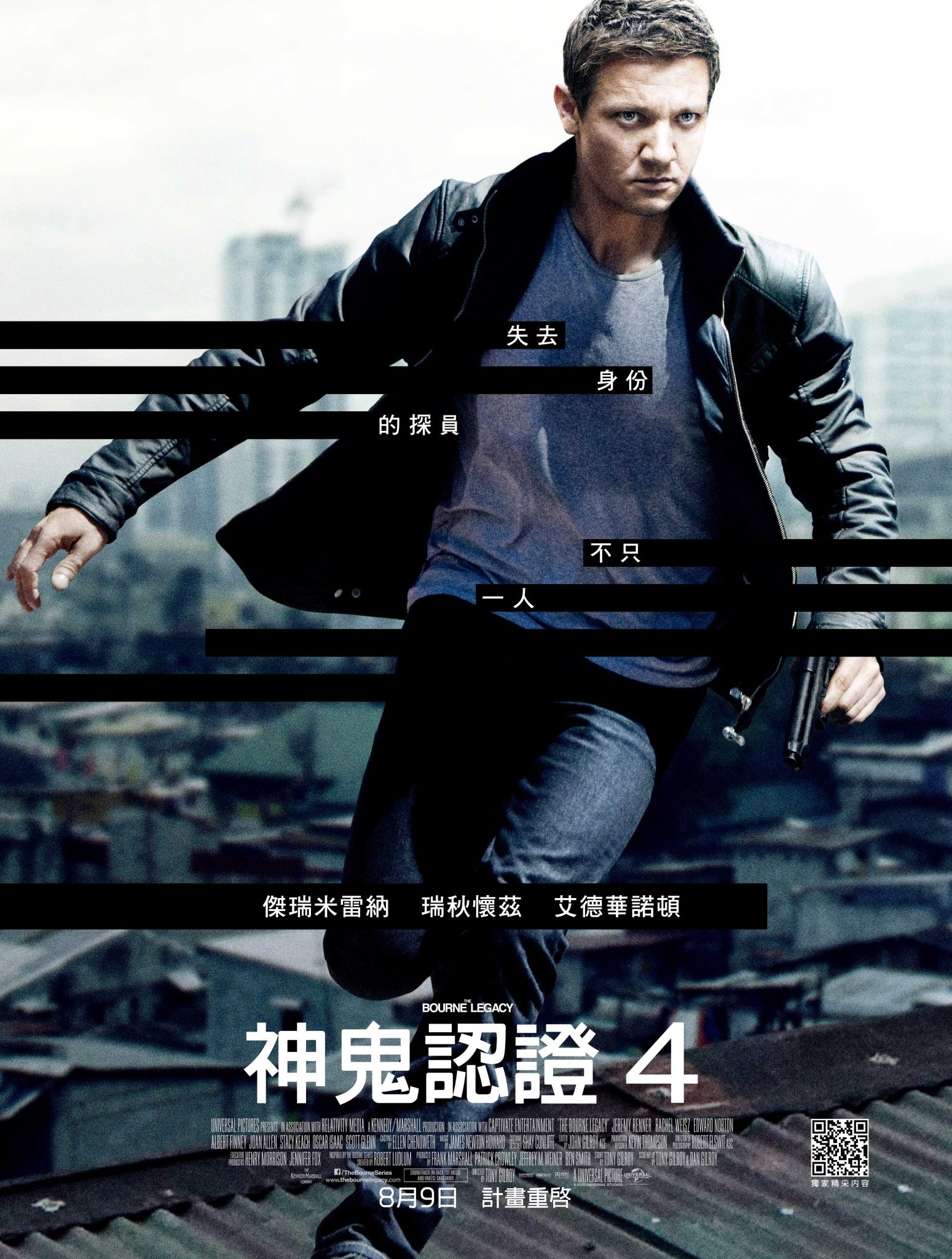 Mega Sized Movie Poster Image for The Bourne Legacy