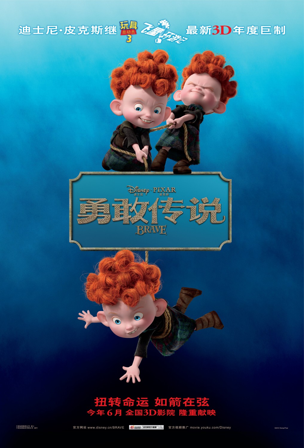Extra Large Movie Poster Image for Brave (#15 of 17)