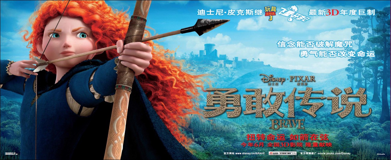 Extra Large Movie Poster Image for Brave (#17 of 17)