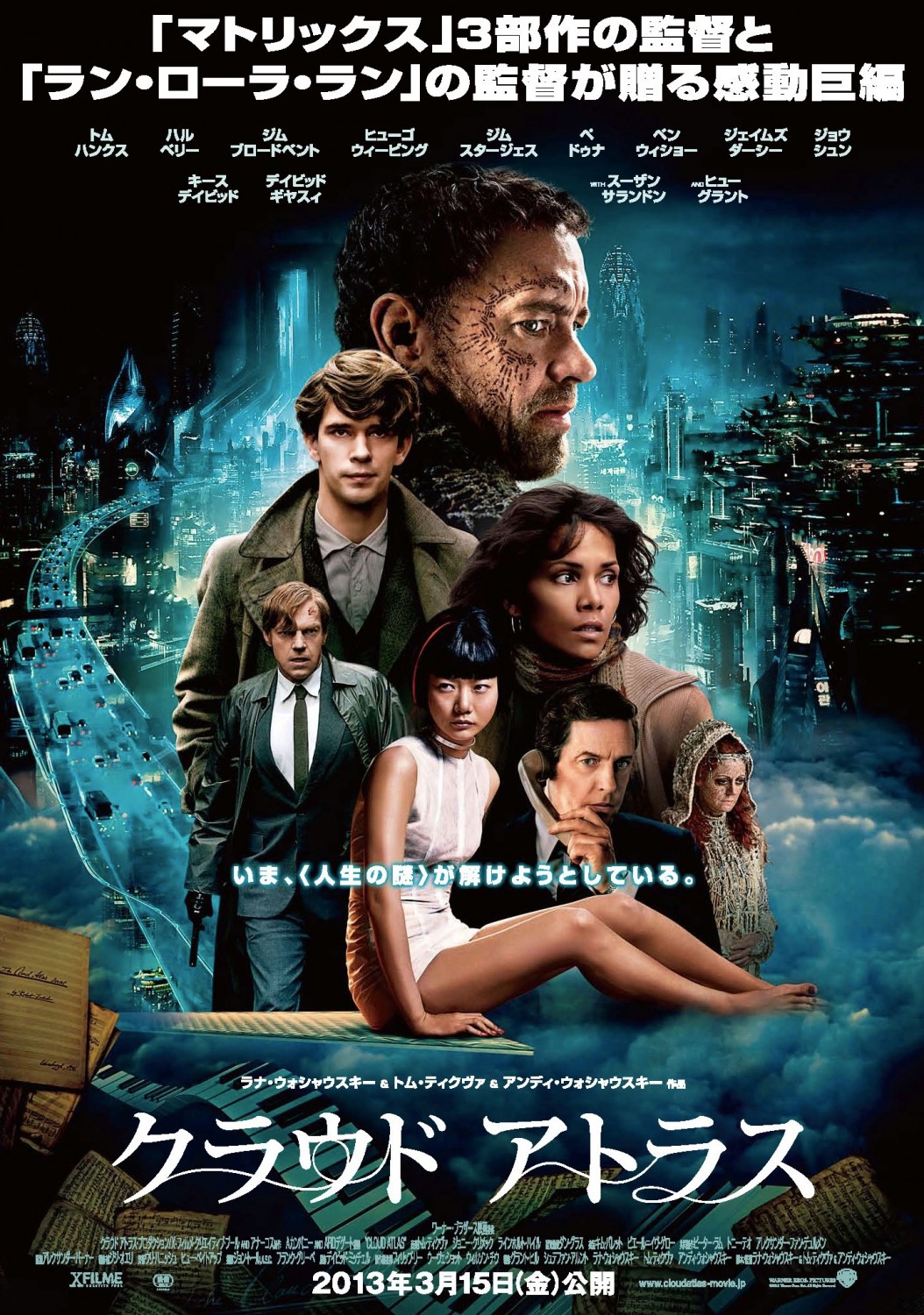 Extra Large Movie Poster Image for Cloud Atlas (#15 of 17)