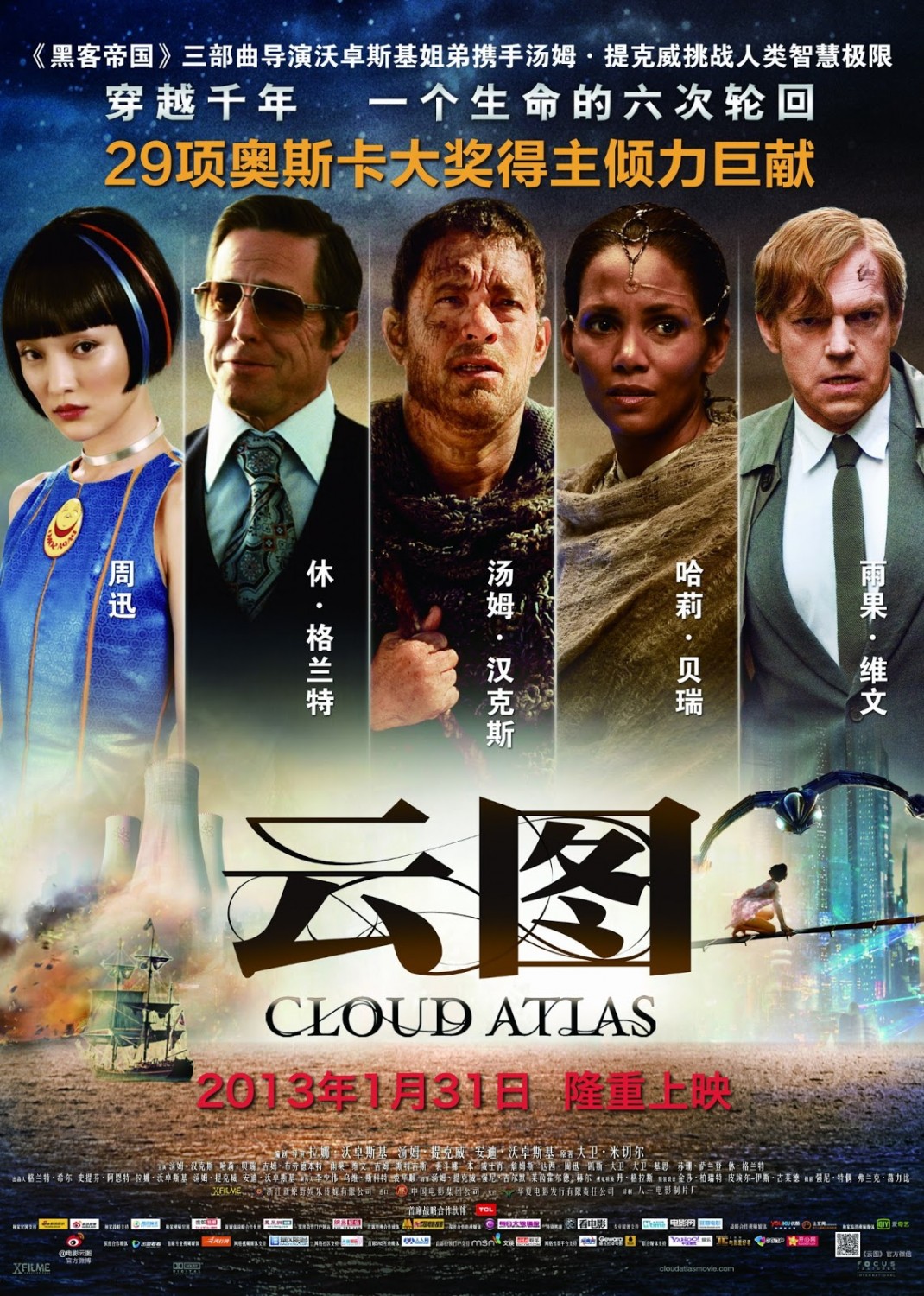 Extra Large Movie Poster Image for Cloud Atlas (#17 of 17)