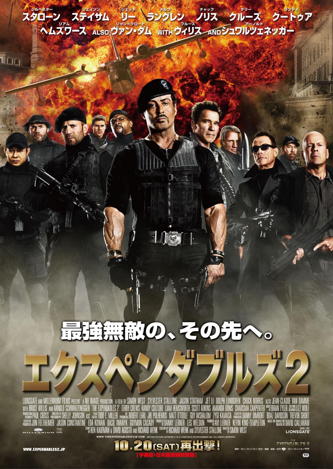 Extra Large Movie Poster Image for The Expendables 2 (#20 of 21)