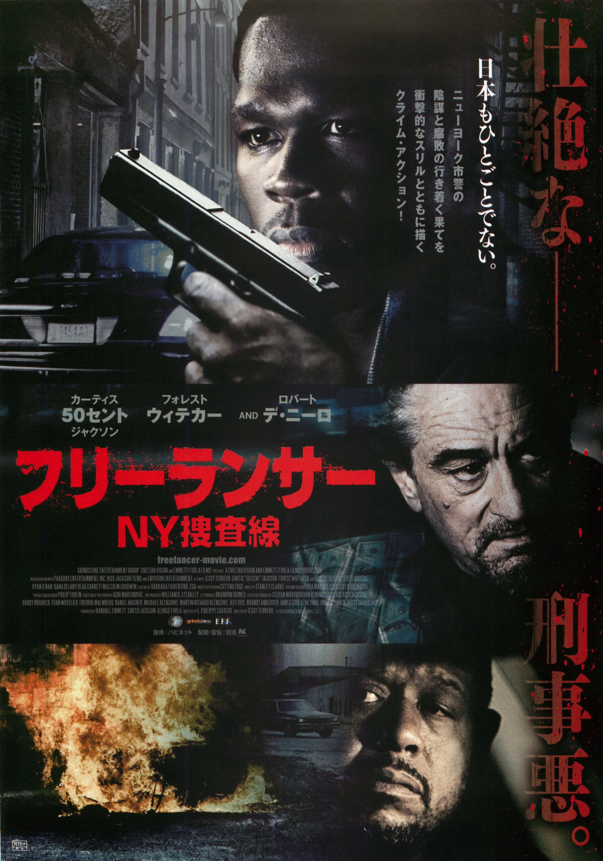 Mega Sized Movie Poster Image for Freelancers (#2 of 4)