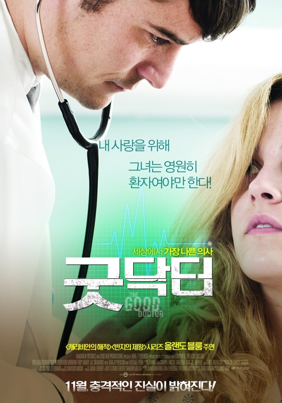 Extra Large Movie Poster Image for The Good Doctor (#2 of 2)