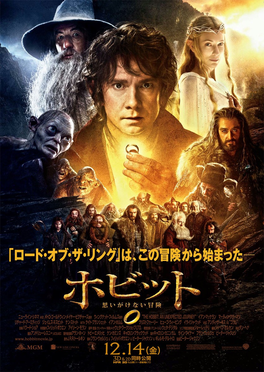 Extra Large Movie Poster Image for The Hobbit: An Unexpected Journey (#35 of 39)