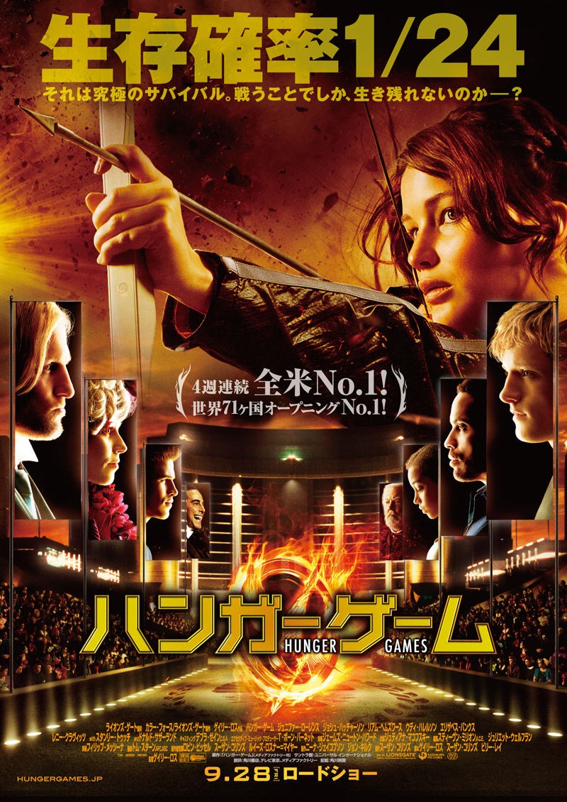 Extra Large Movie Poster Image for The Hunger Games (#28 of 28)