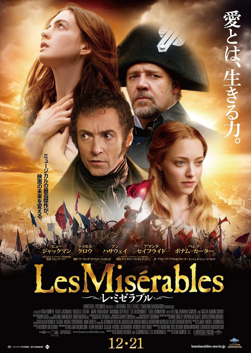 Extra Large Movie Poster Image for Les Misérables (#12 of 14)