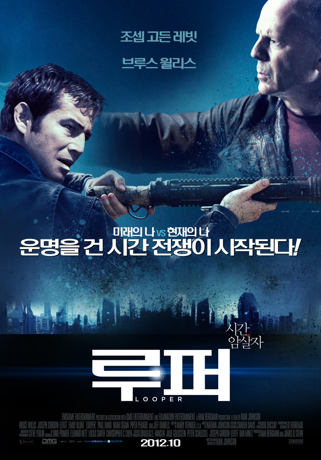 Extra Large Movie Poster Image for Looper (#8 of 18)