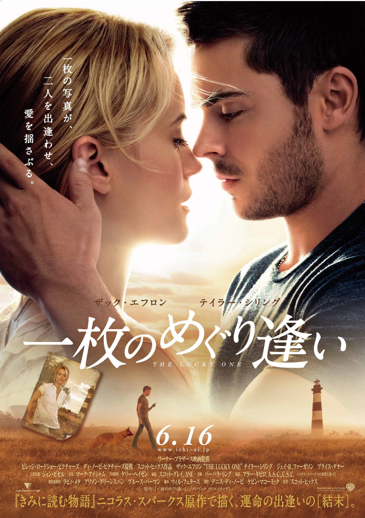 Mega Sized Movie Poster Image for The Lucky One (#2 of 2)