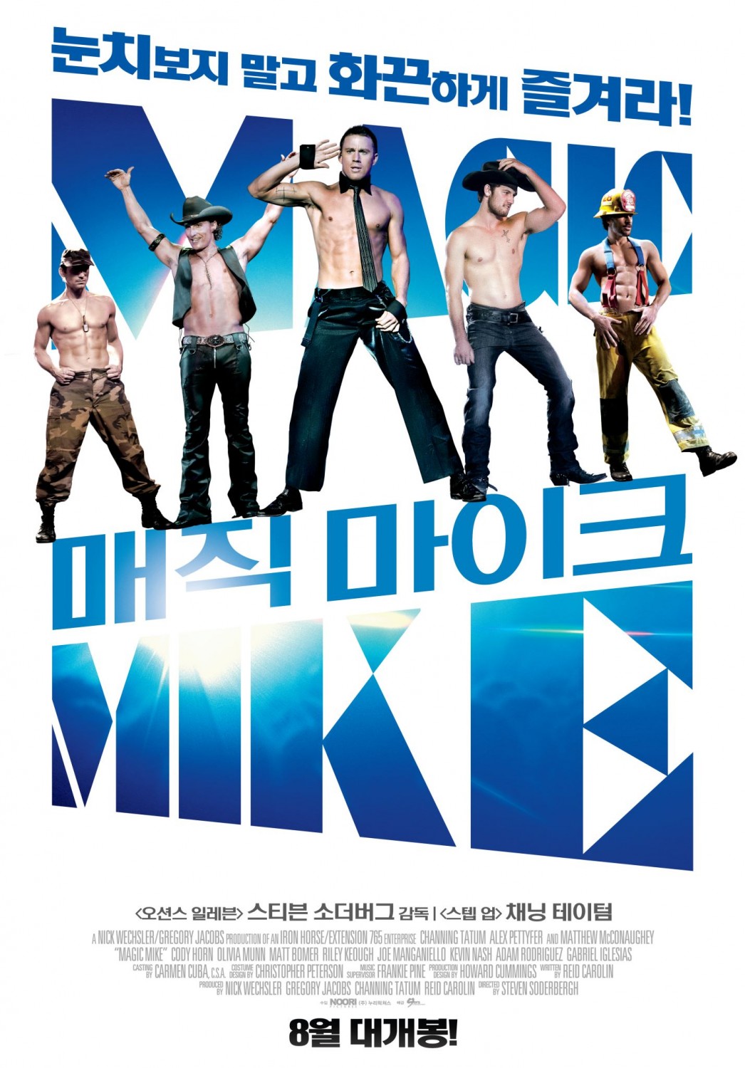 Extra Large Movie Poster Image for Magic Mike (#9 of 10)