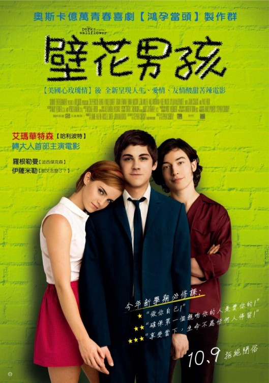 The Perks of Being a Wallflower Movie Poster (#3 of 3) - IMP Awards