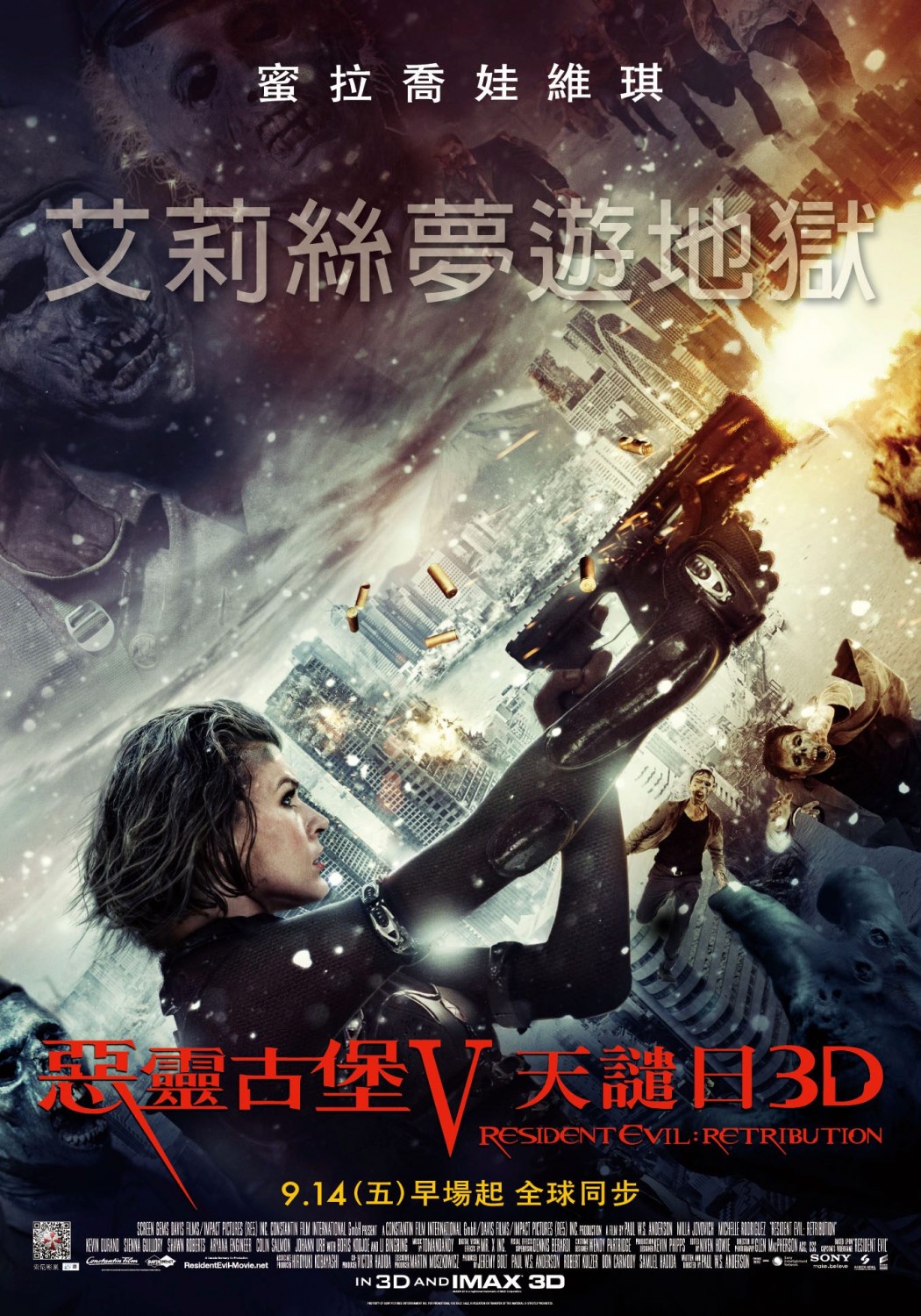 Extra Large Movie Poster Image for Resident Evil: Retribution (#5 of 10)