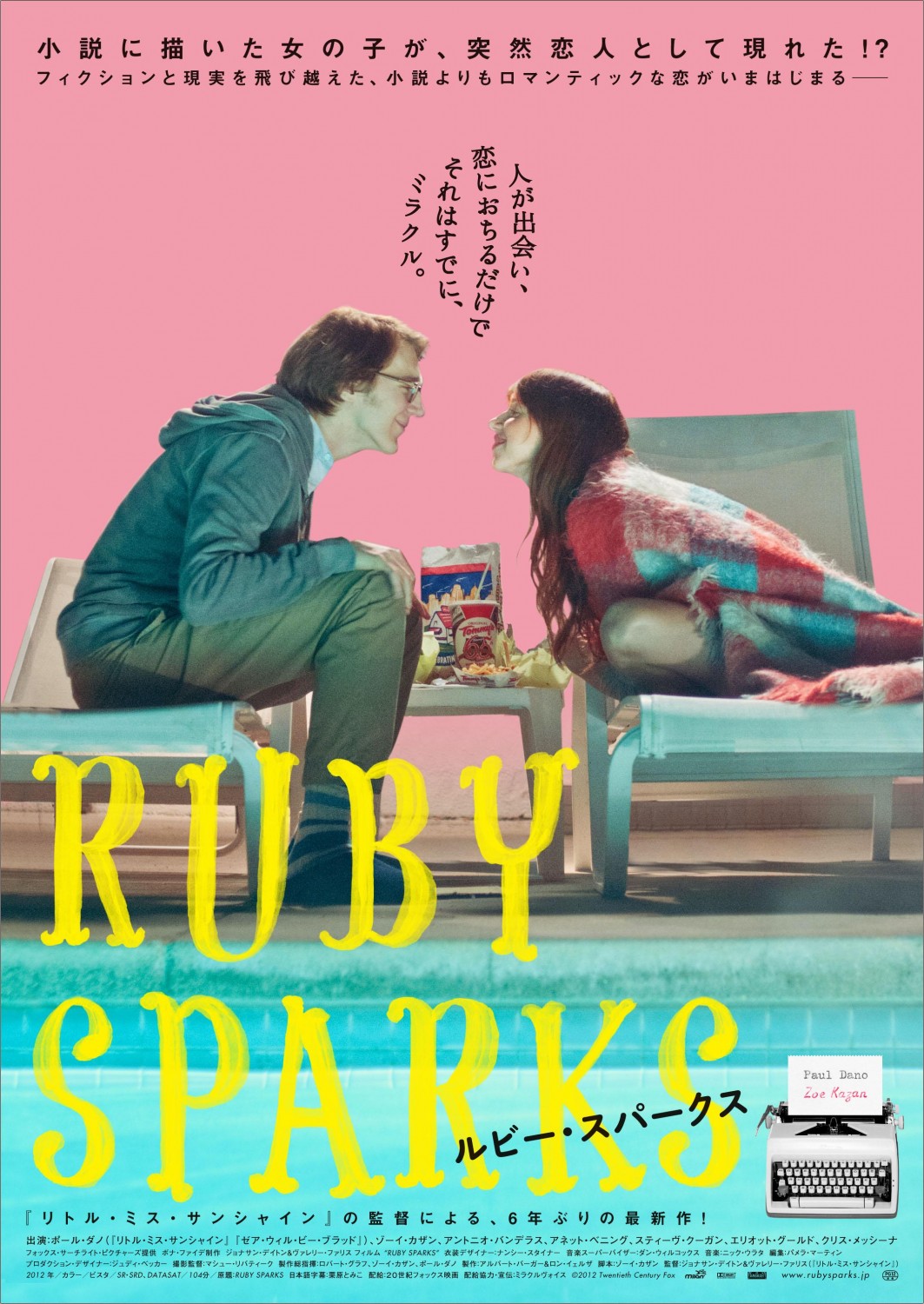 Extra Large Movie Poster Image for Ruby Sparks (#4 of 4)