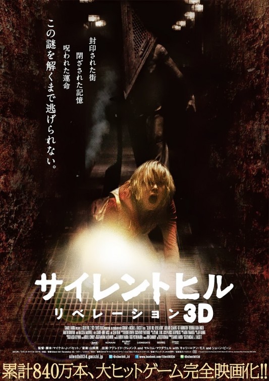 Silent Hill: Revelation (2012) - IMDb