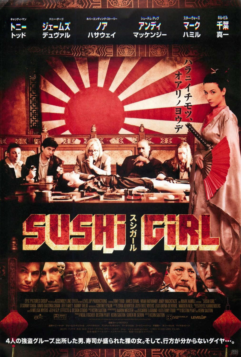 Extra Large Movie Poster Image for Sushi Girl (#3 of 3)