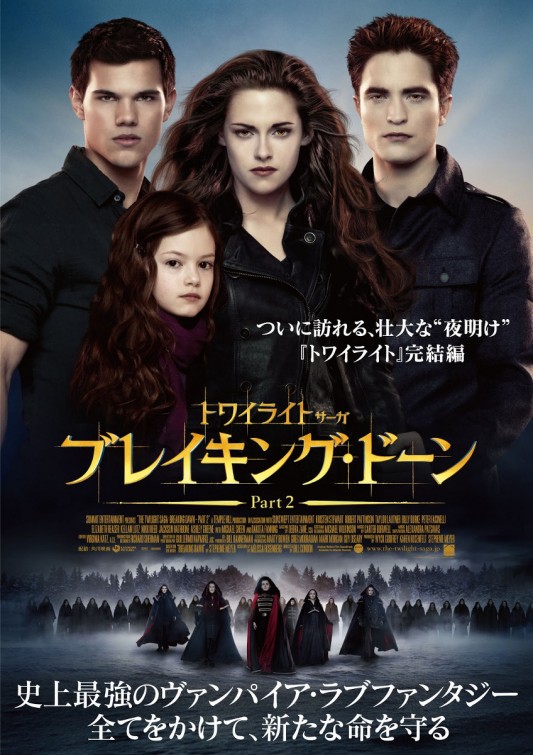 free for apple download The Twilight Saga: Breaking Dawn, Part 2