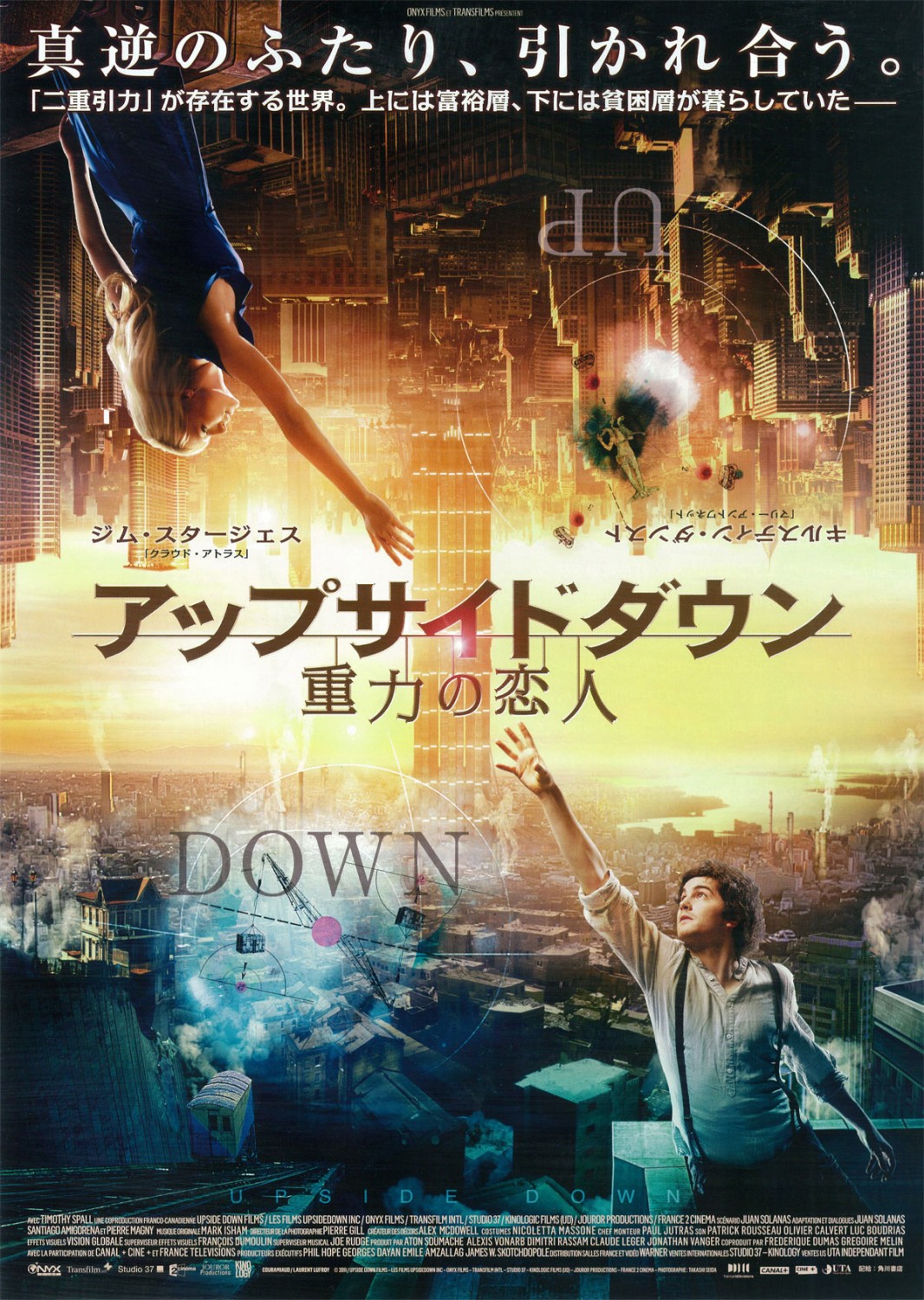 Extra Large Movie Poster Image for Upside Down (#5 of 5)