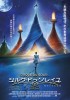 Cirque du Soleil: Worlds Away (2012) Thumbnail