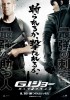 G.I. Joe: Retaliation (2012) Thumbnail