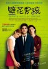 The Perks of Being a Wallflower (2012) Thumbnail