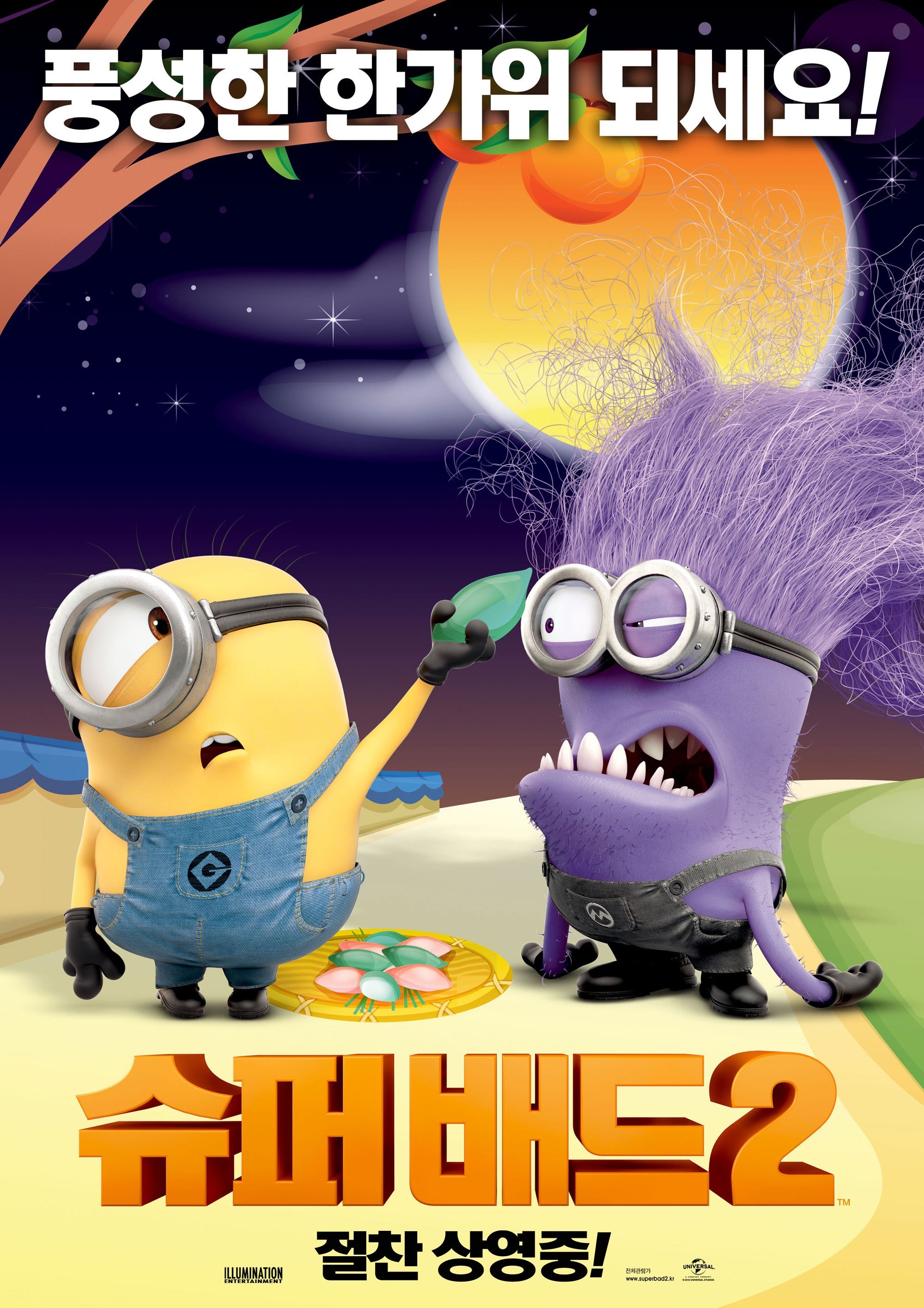 Mega Sized Movie Poster Image for Despicable Me 2 (#27 of 28)