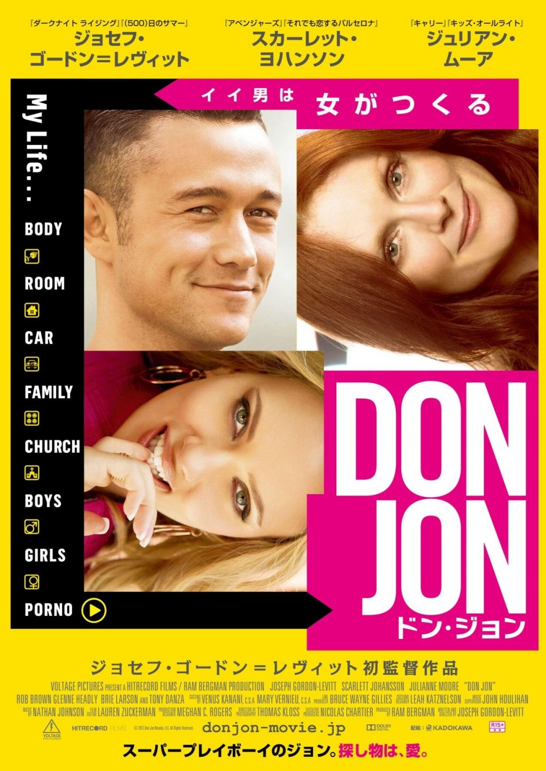 Extra Large Movie Poster Image for Don Jon (#13 of 15)
