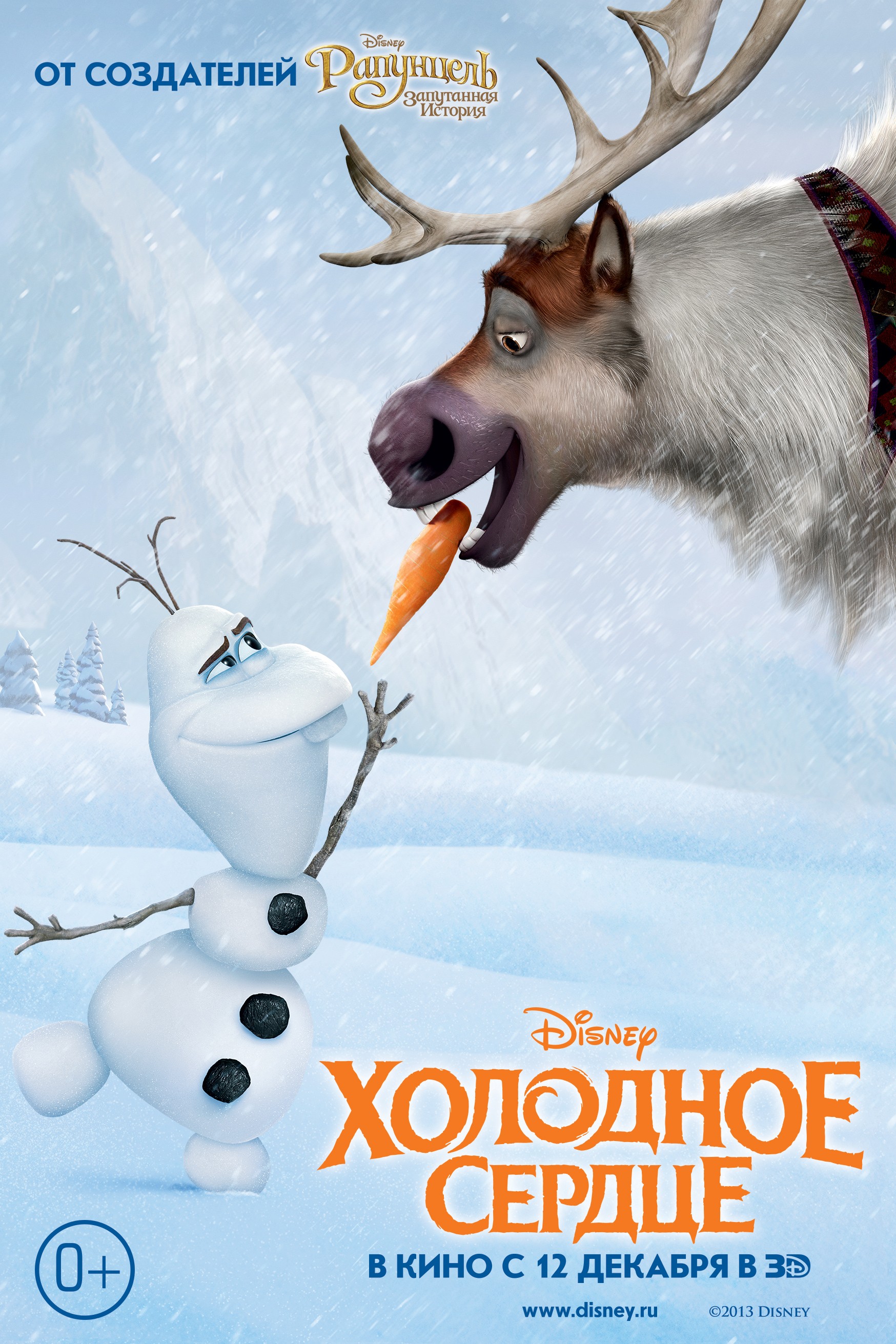 Mega Sized Movie Poster Image for Frozen (#17 of 22)