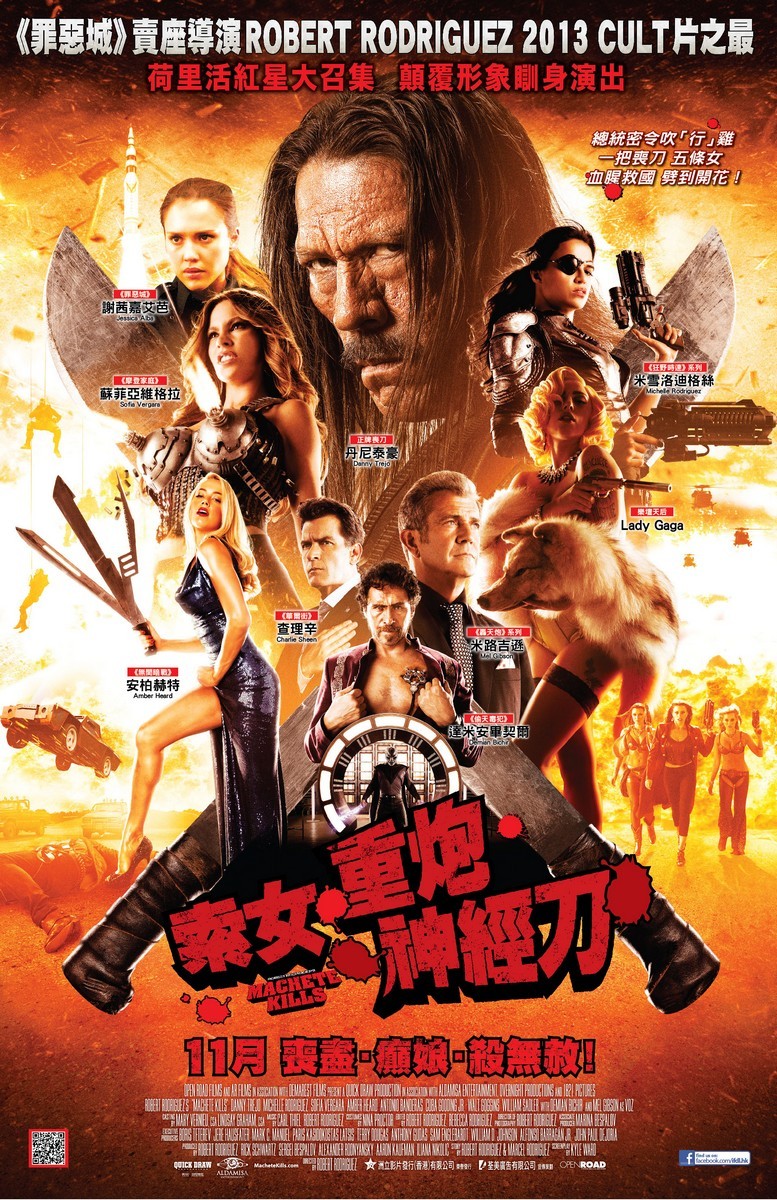 Extra Large Movie Poster Image for Machete Kills (#21 of 27)