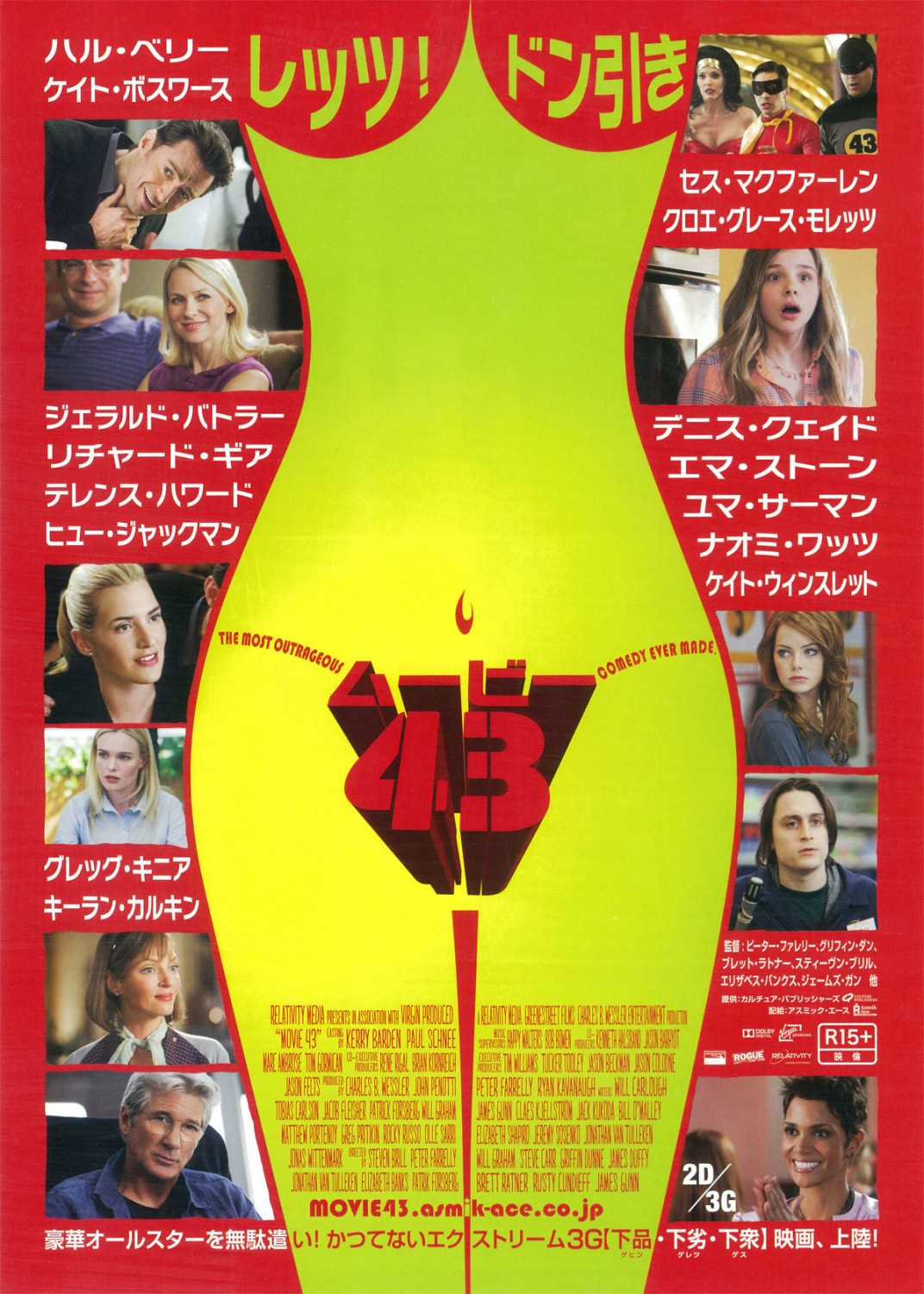 Extra Large Movie Poster Image for Movie 43 (#5 of 5)