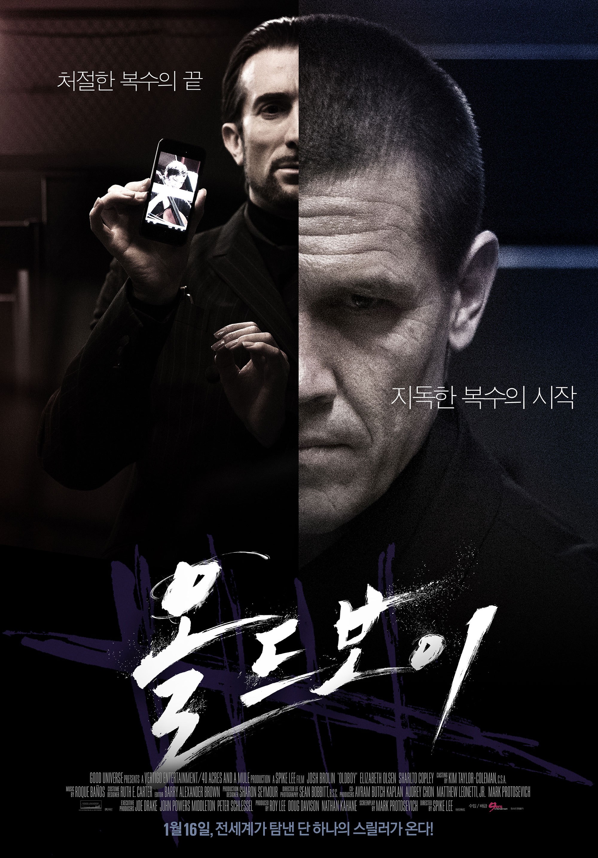 Mega Sized Movie Poster Image for Oldboy (#6 of 6)