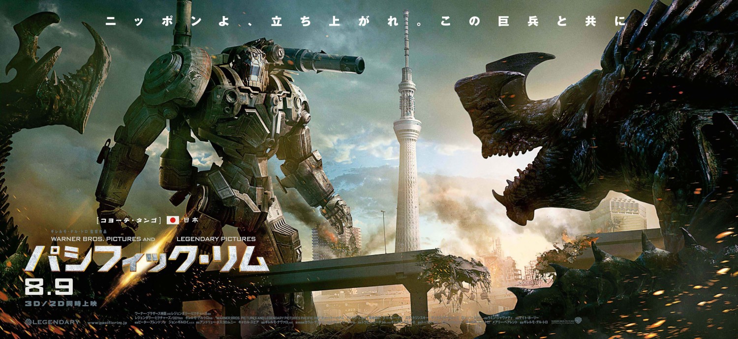 Extra Large Movie Poster Image for Pacific Rim (#18 of 26)