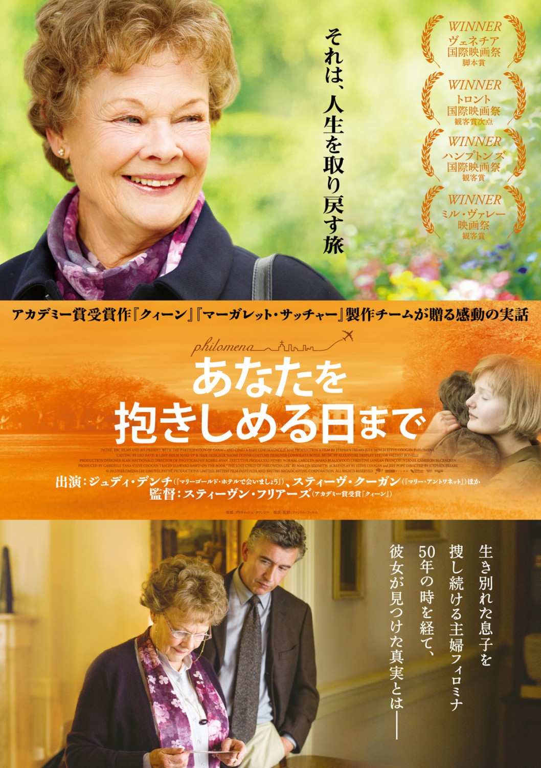 Extra Large Movie Poster Image for Philomena (#4 of 7)