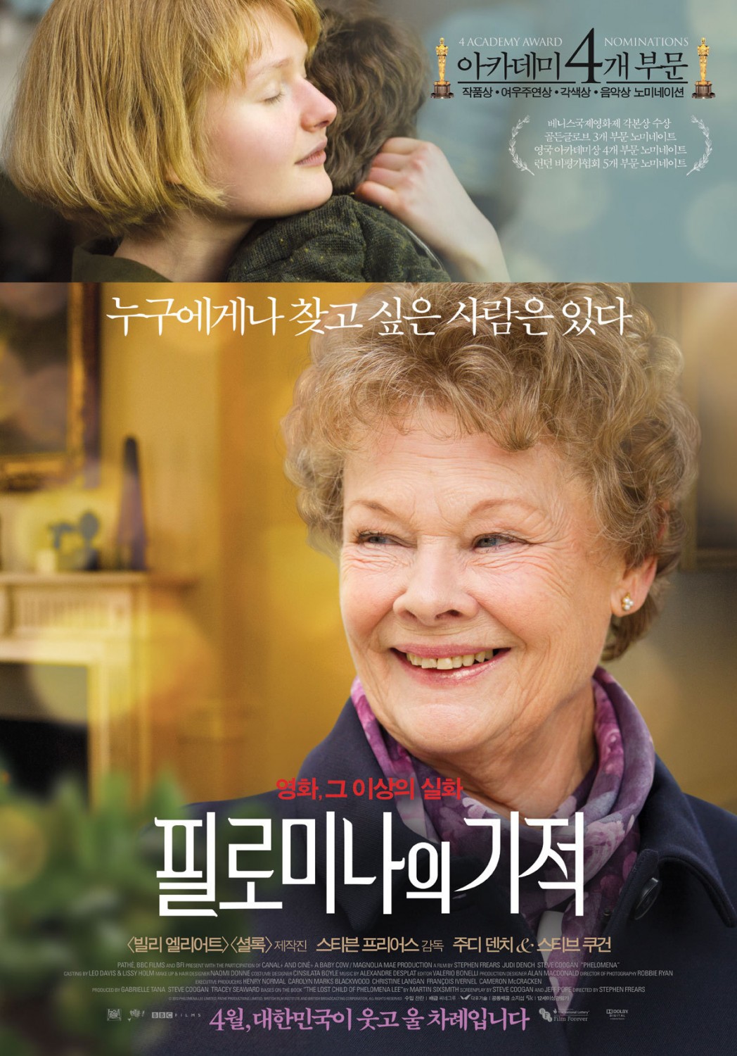 Extra Large Movie Poster Image for Philomena (#7 of 7)