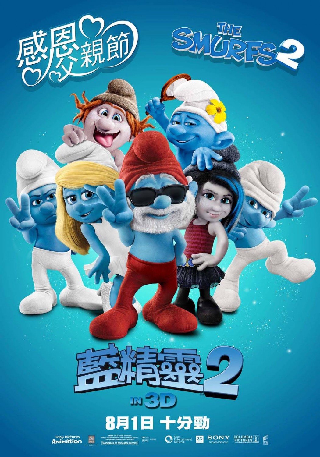 Extra Large Movie Poster Image for The Smurfs 2 (#18 of 21)