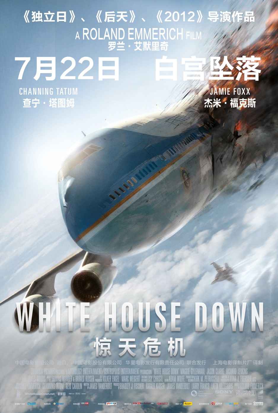 channing tatum white house down poster