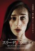 Contracted (2013) Thumbnail