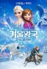 Frozen (2013) Thumbnail