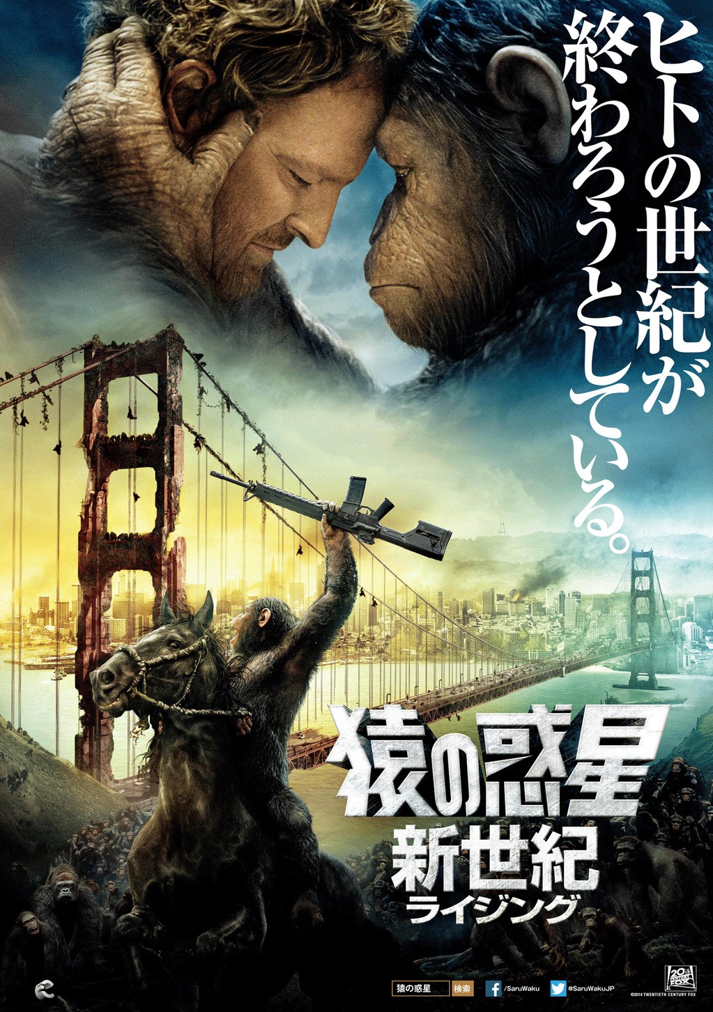 Extra Large Movie Poster Image for Dawn of the Planet of the Apes (#9 of 9)