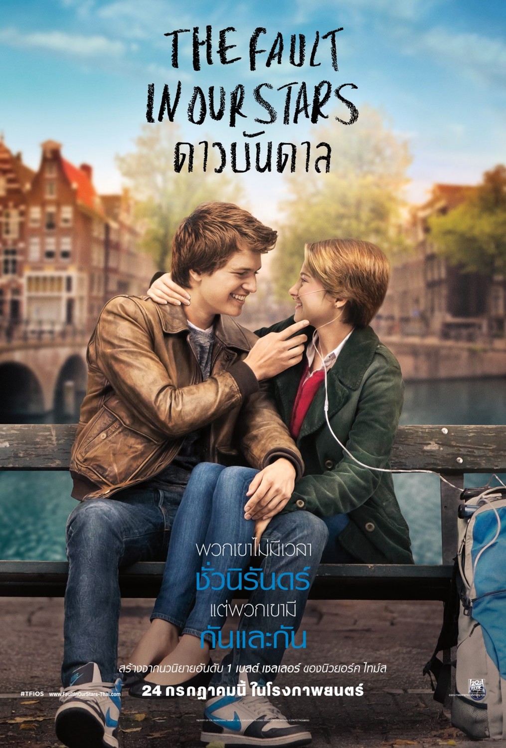 watch the fault in our stars free online