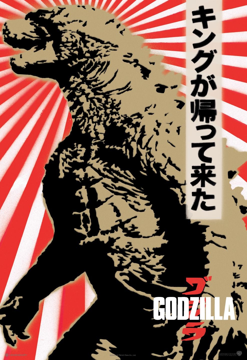 Extra Large Movie Poster Image for Godzilla (#11 of 22)