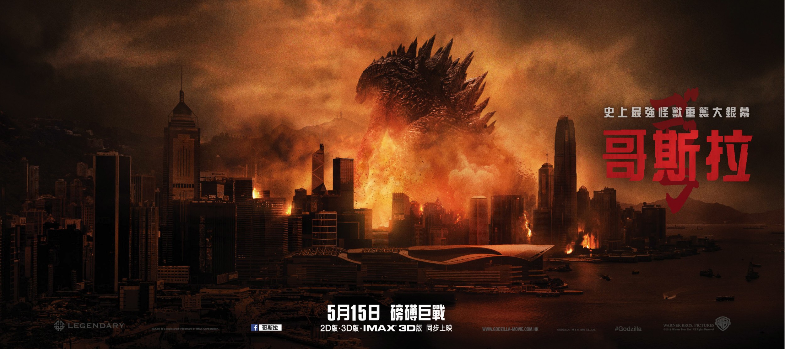 Mega Sized Movie Poster Image for Godzilla (#19 of 22)