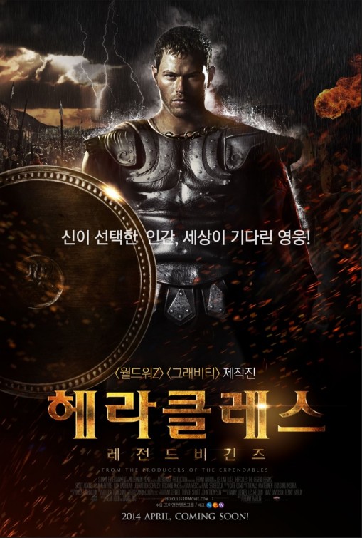 Hercules: The Legend Begins Movie Poster