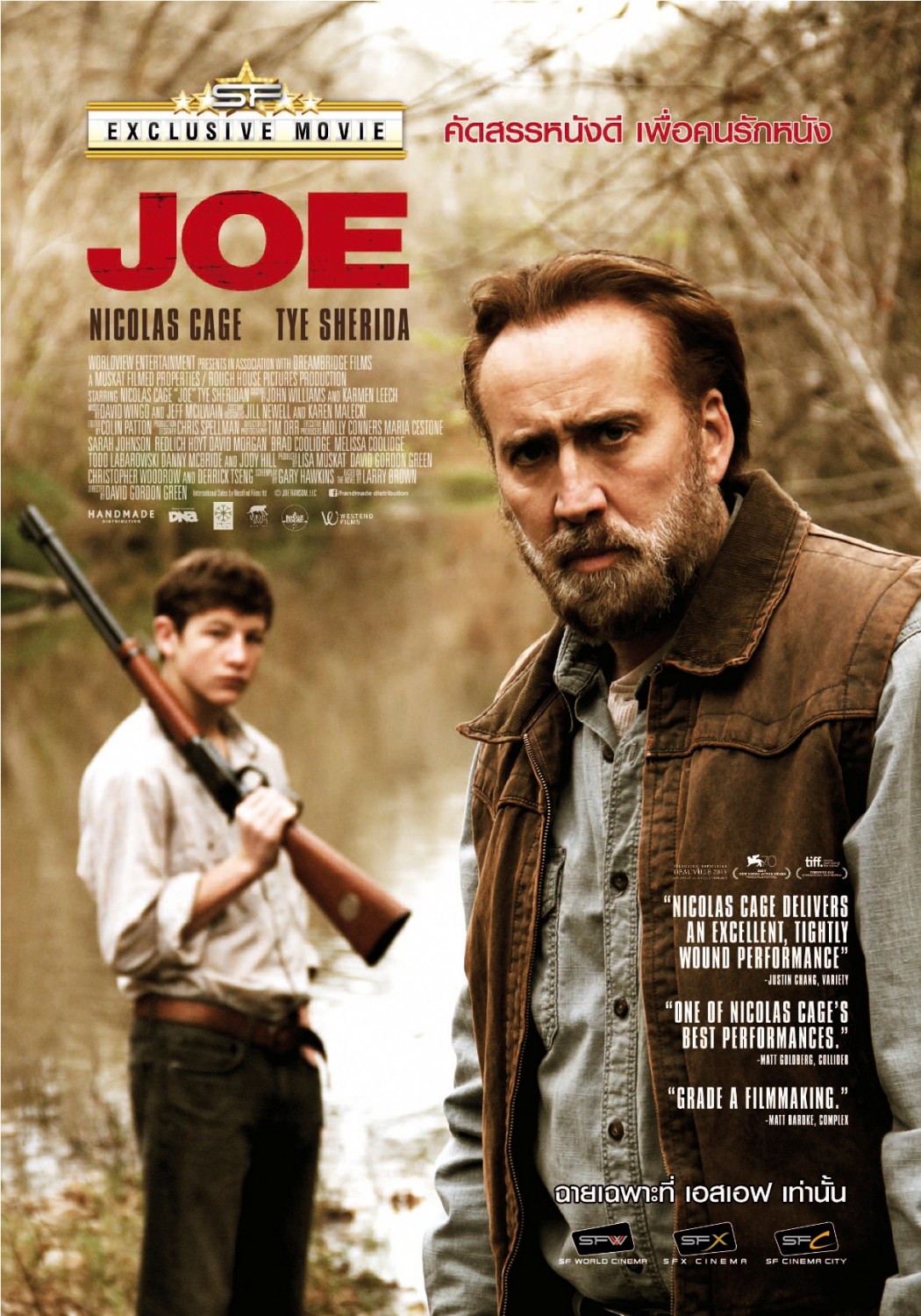 Extra Large Movie Poster Image for Joe (#3 of 3)