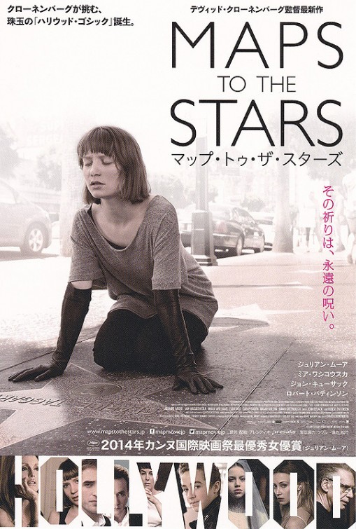 Maps to the Stars Movie Poster