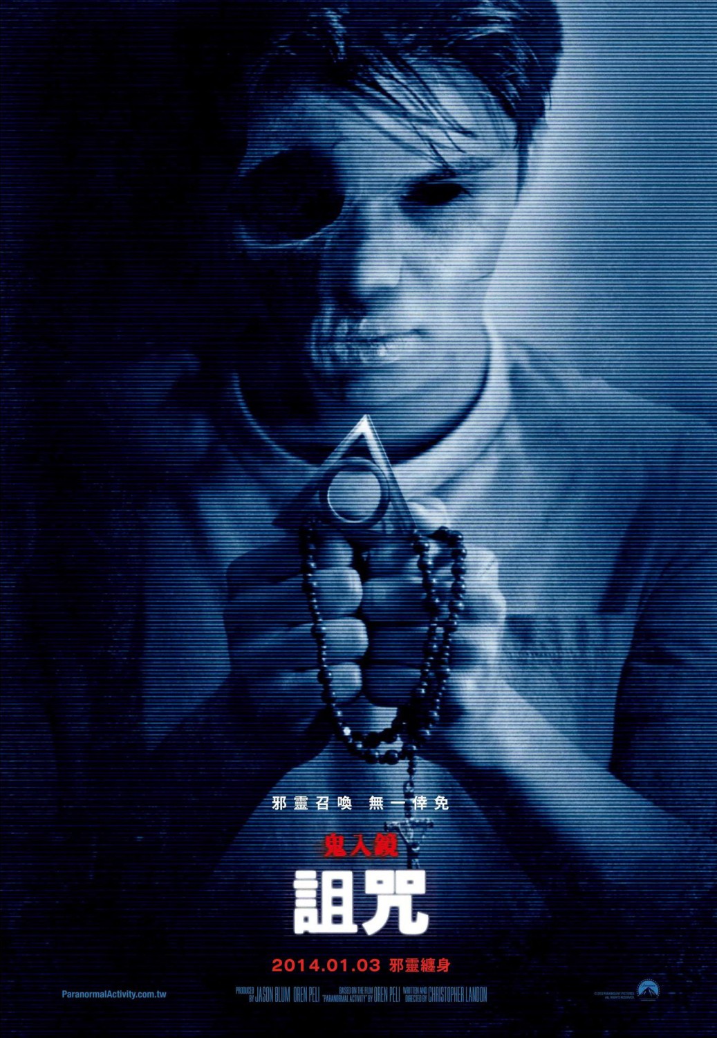 Extra Large Movie Poster Image for Paranormal Activity: The Marked Ones (#3 of 4)