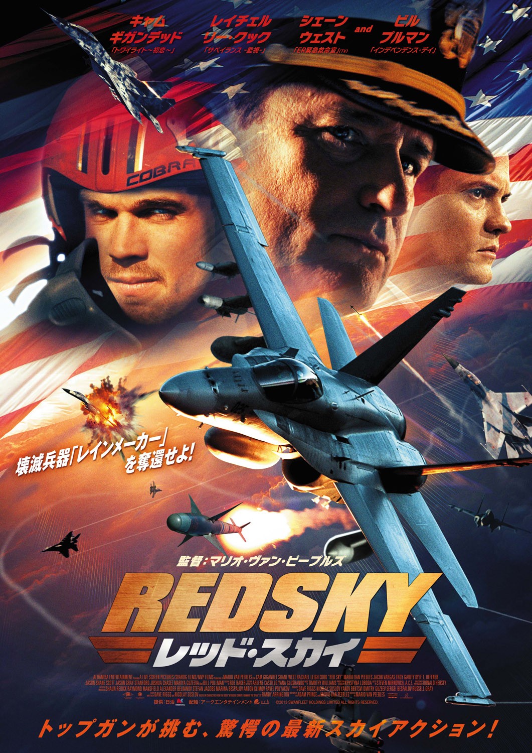 Red Sky Movie 2014