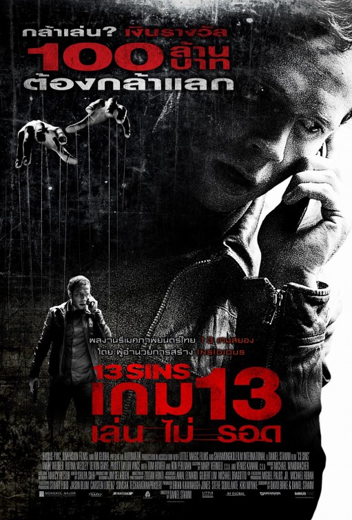 13 Sins Movie Poster