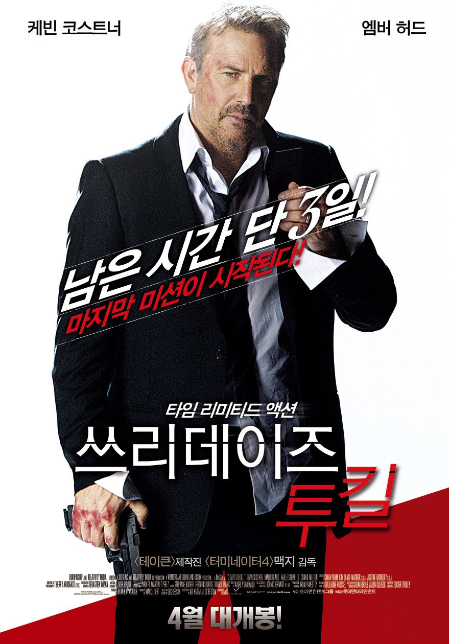 Extra Large Movie Poster Image for 3 Days to Kill (#3 of 8)