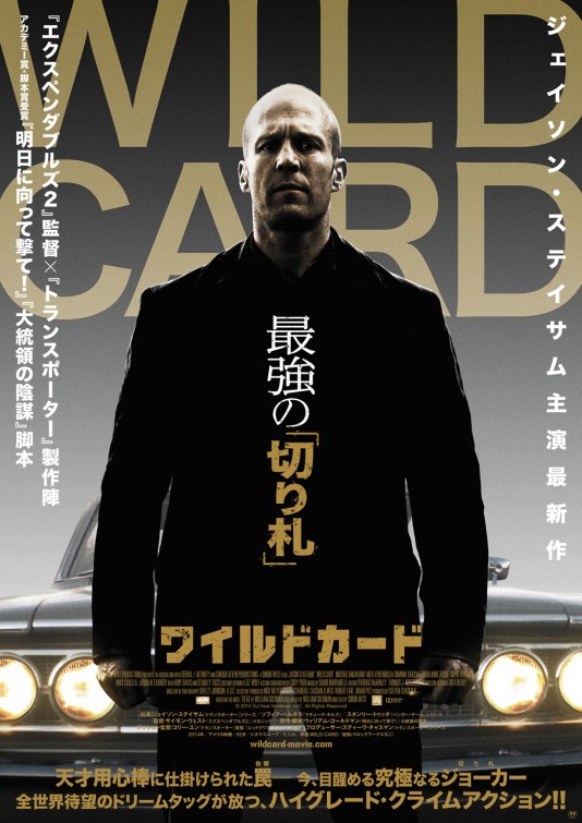 Wild Card Movie 2015