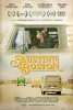 Austin to Boston (2014) Thumbnail